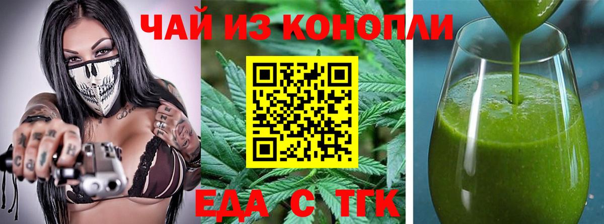 Отрадное  Canna-Cookies конопля  Вход с VPN 
