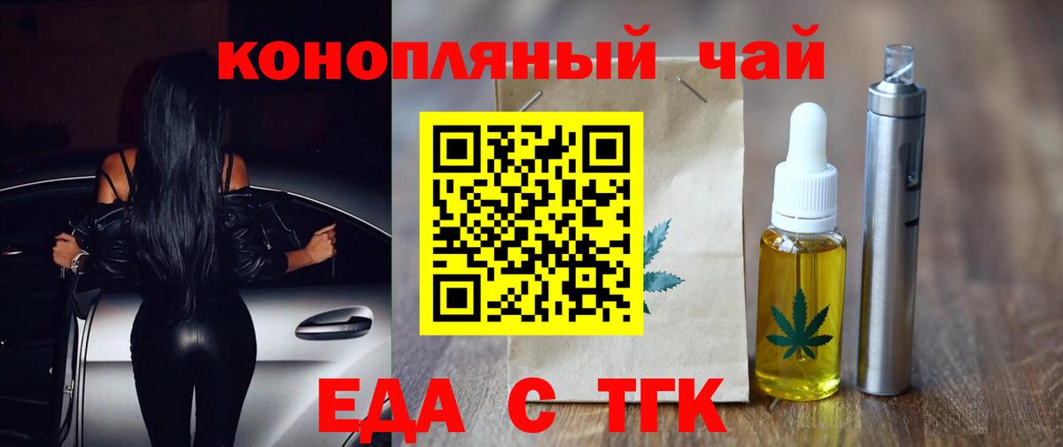 Печенье с ТГК конопля Отрадное