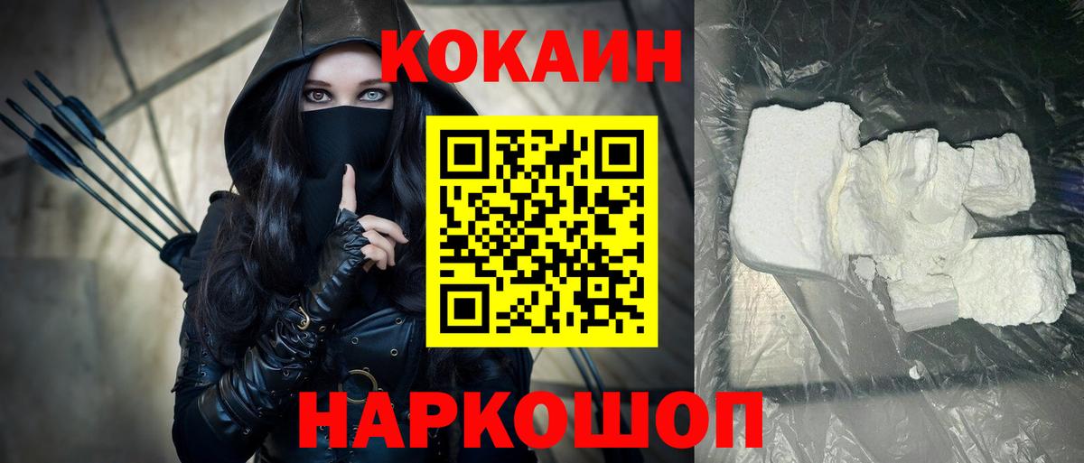 Отрадное  КОКАИН  Вход с VPN  КОКАИН Перу  COCAIN VHQ 