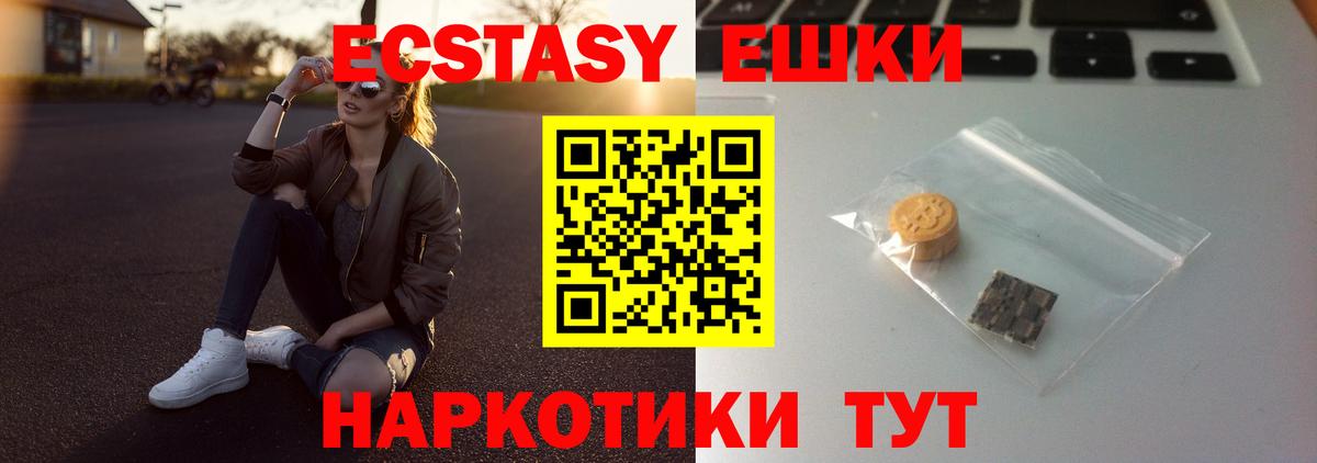 Отрадное  Ecstasy  Вход с VPN  ЭКСТАЗИ Punisher 