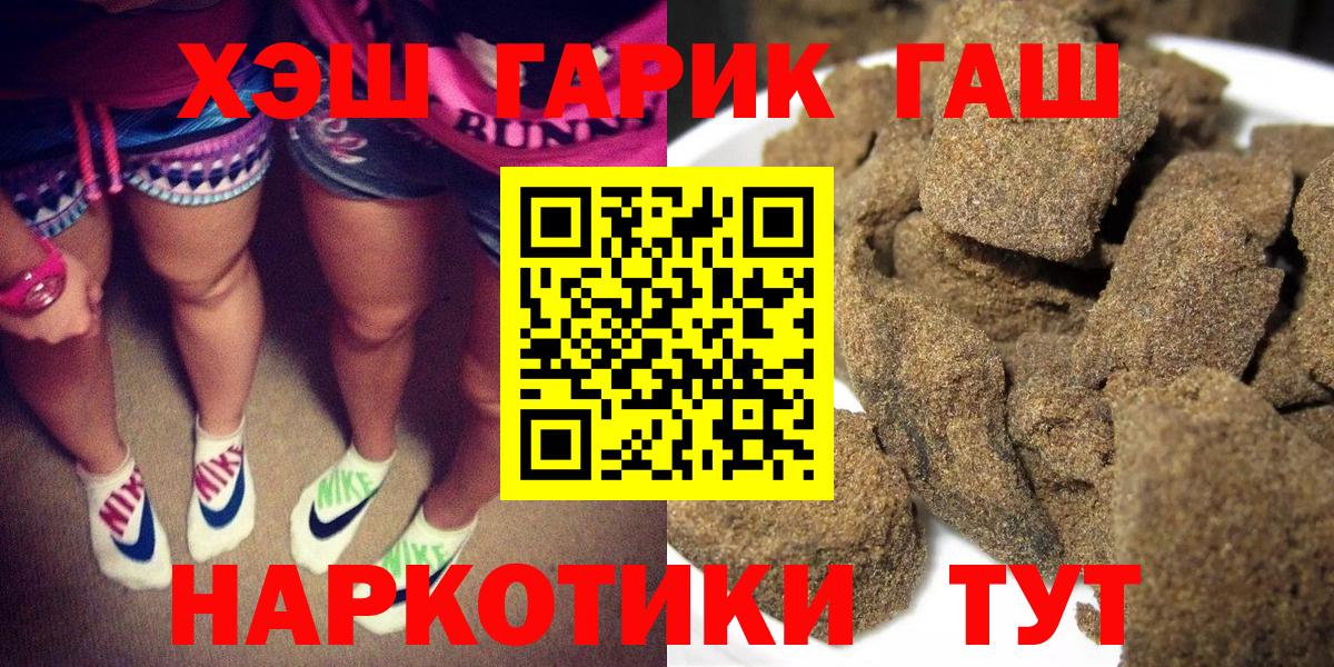 ГАШИШ индика сатива Отрадное