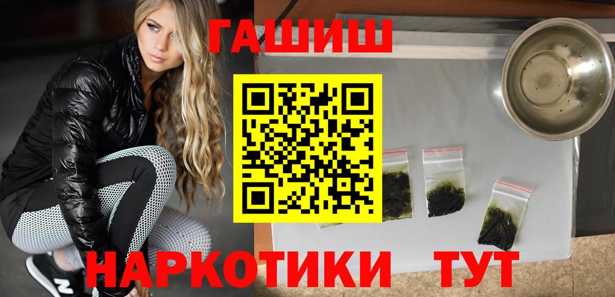ГАШИШ гарик  Вход с VPN  ГАШ  ГАШ убойный  Отрадное 