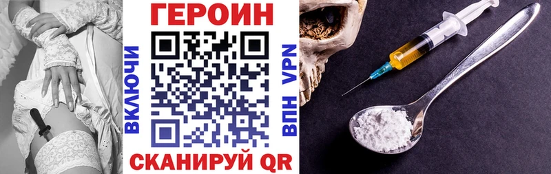 ГЕРОИН герыч Отрадное