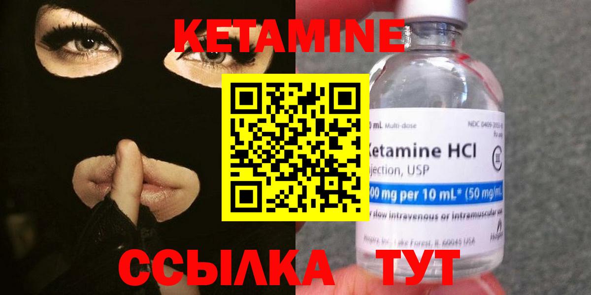Отрадное  КЕТАМИН VHQ  Вход с VPN  КЕТАМИН ketamine 
