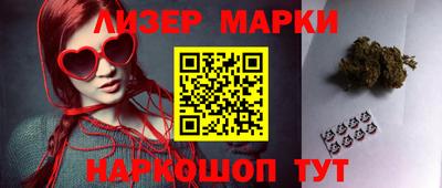 молекула духа Лениногорск
