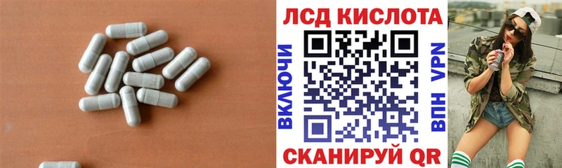 LSD-25 экстази кислота  Отрадное 