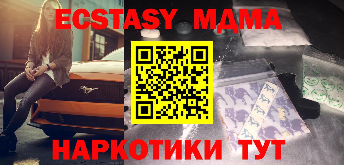 Отрадное  MDMA Molly  МДМА кристаллы  Вход с VPN 