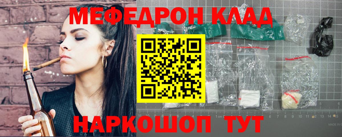 МЯУ-МЯУ  ОМГ ОМГ как зайти  Вход с VPN  где продают наркотики  Отрадное  Меф VHQ 