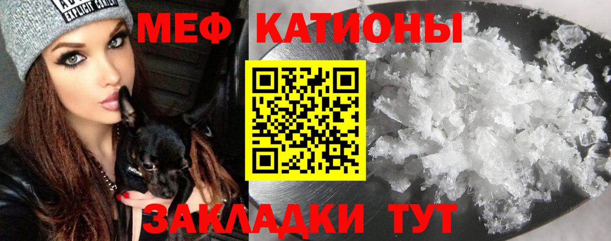 МЕФ Отрадное