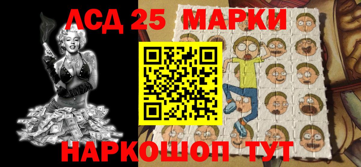 Наркотические марки 1,8мг Отрадное