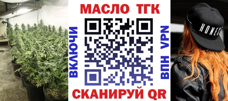 ТГК жижа  Отрадное 