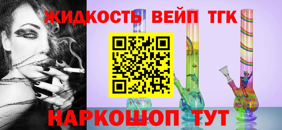 Отрадное  ТГК Wax  Вход с VPN  Дистиллят ТГК вейп 